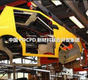 PDCPD高強(qiáng)度超輕電動汽車外殼